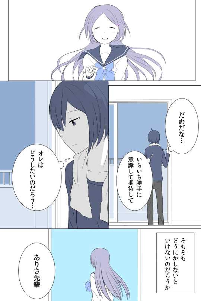 ７話　すきなひと