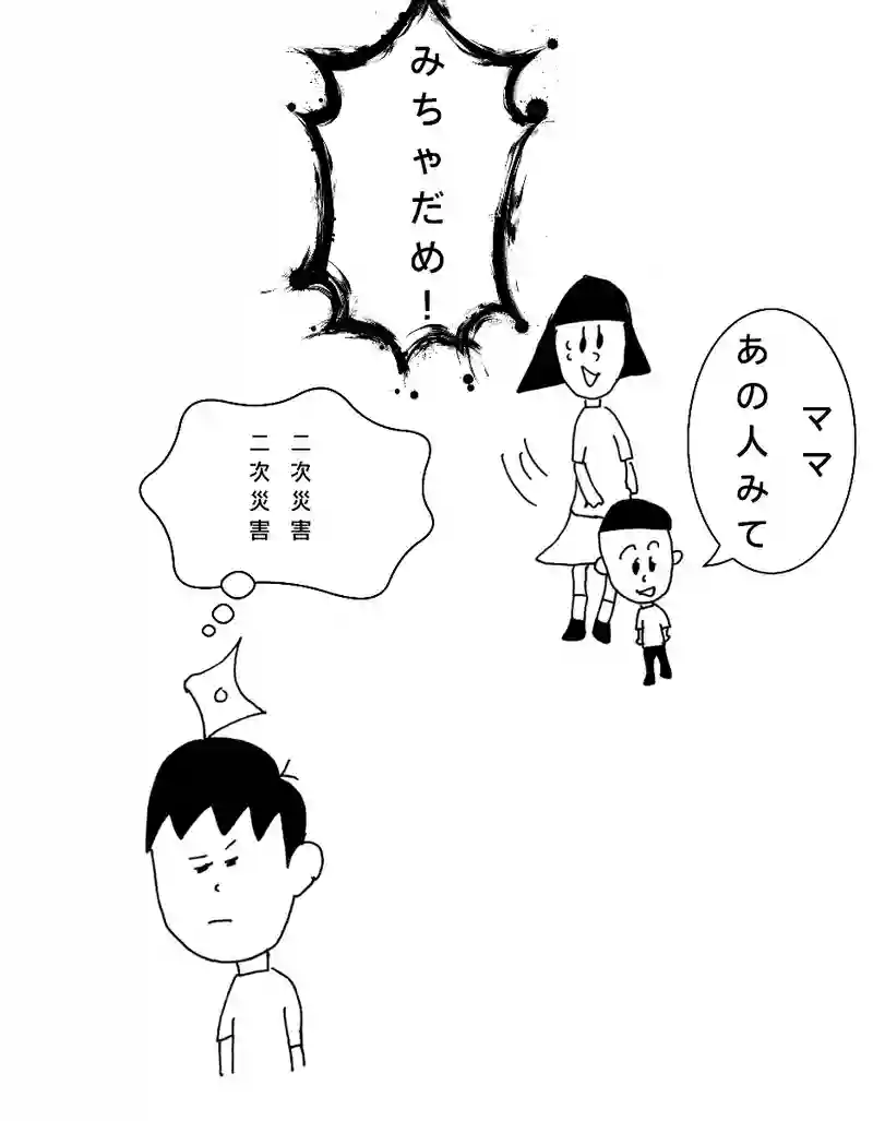 手裏剣