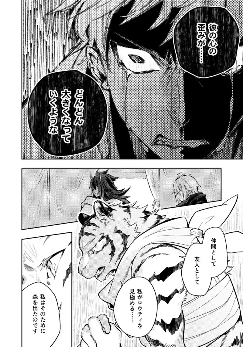 38話　それぞれの交差点