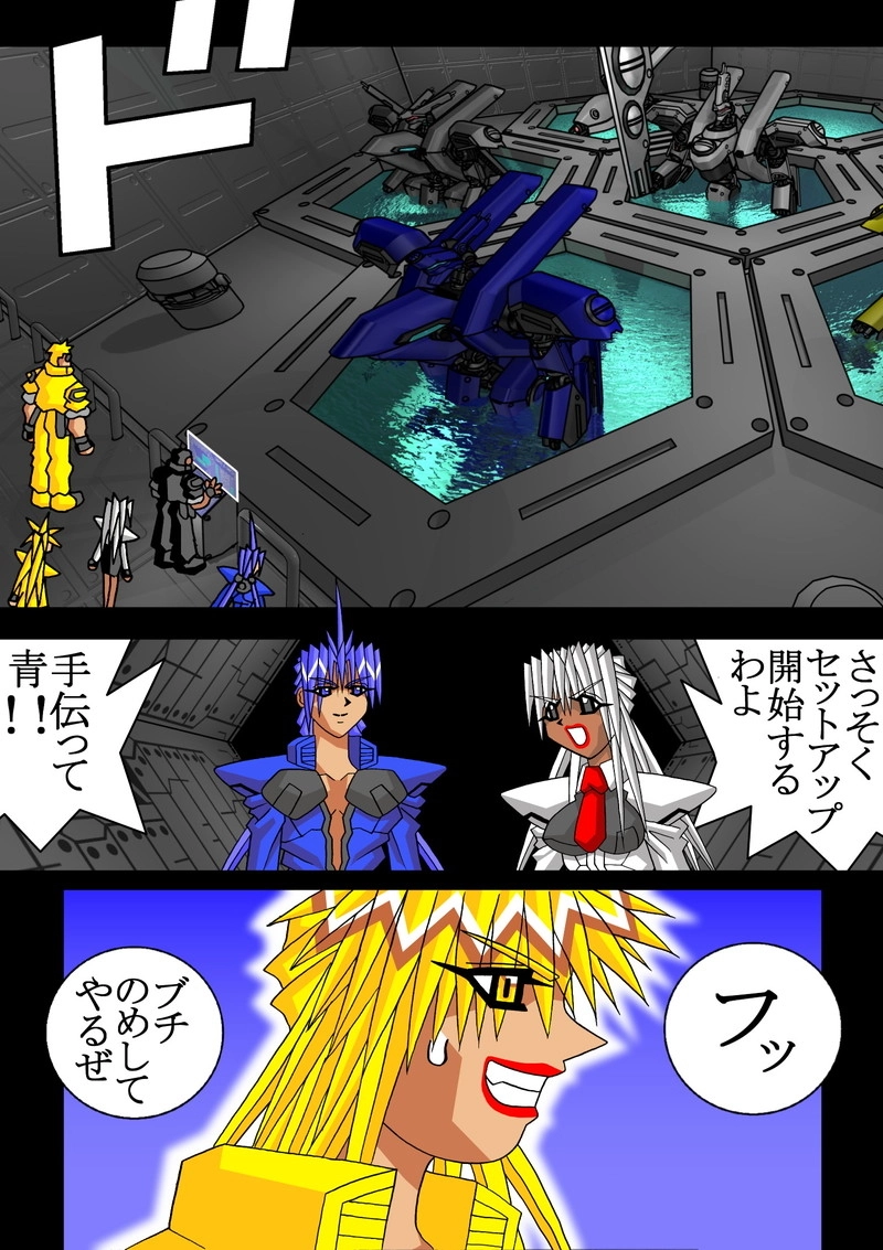 赤-ＳＥＫＩ-17話