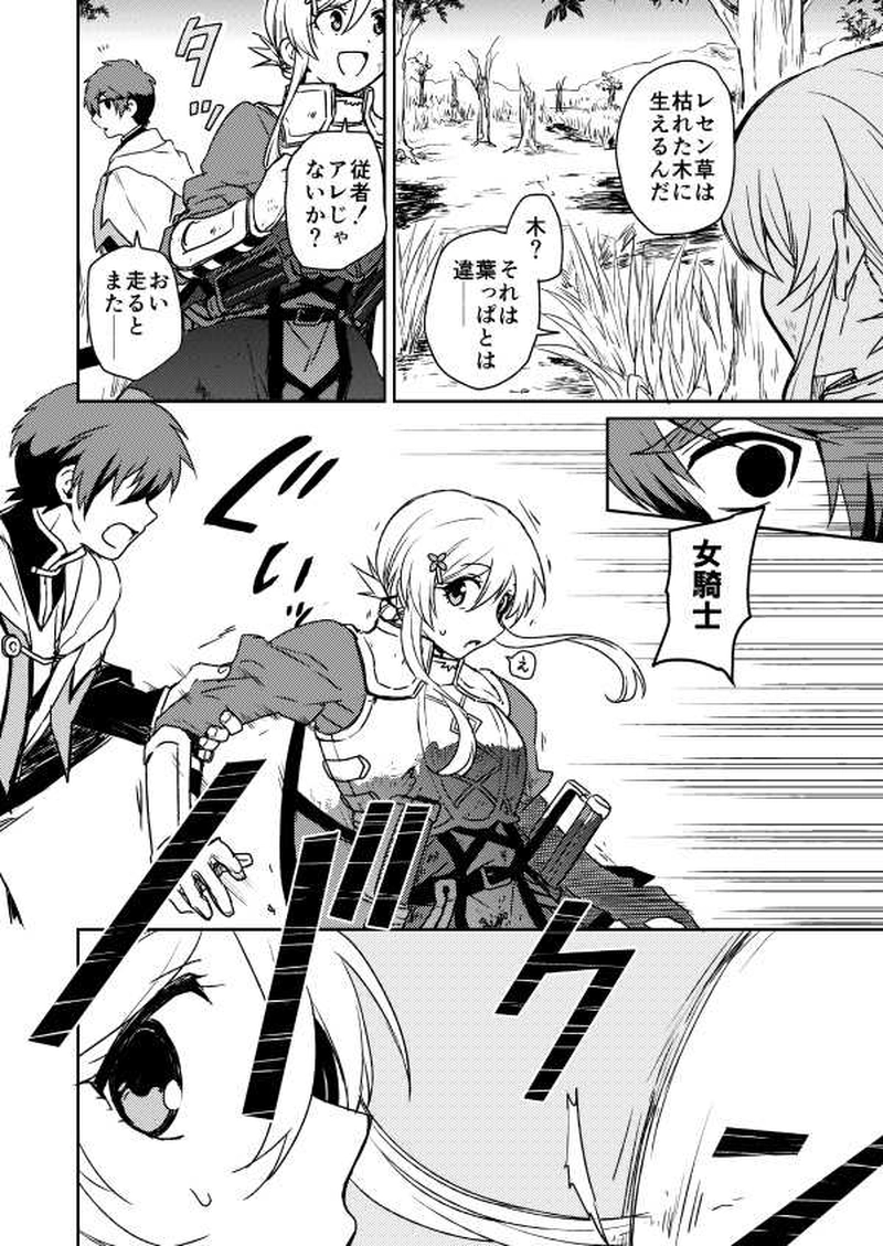 第９話「試練Ⅲ」