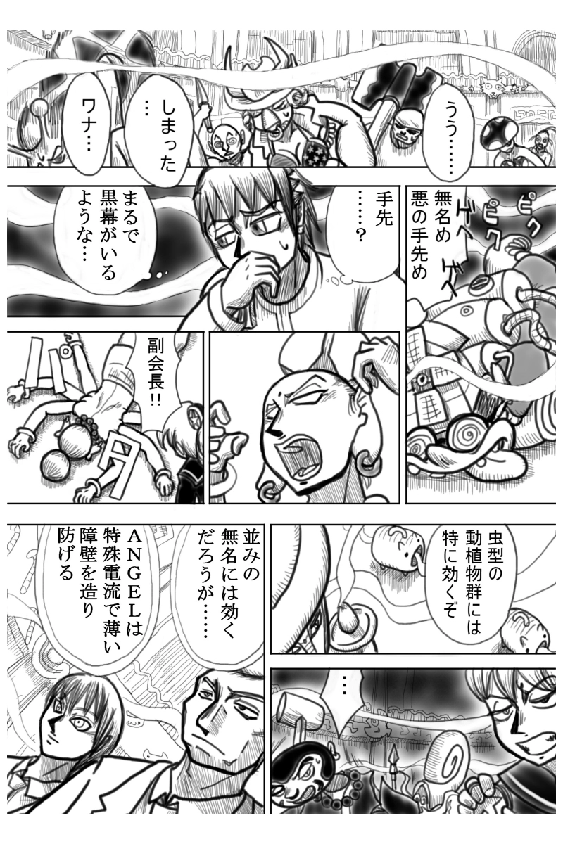 ６６６ヒルズ決戦編　１