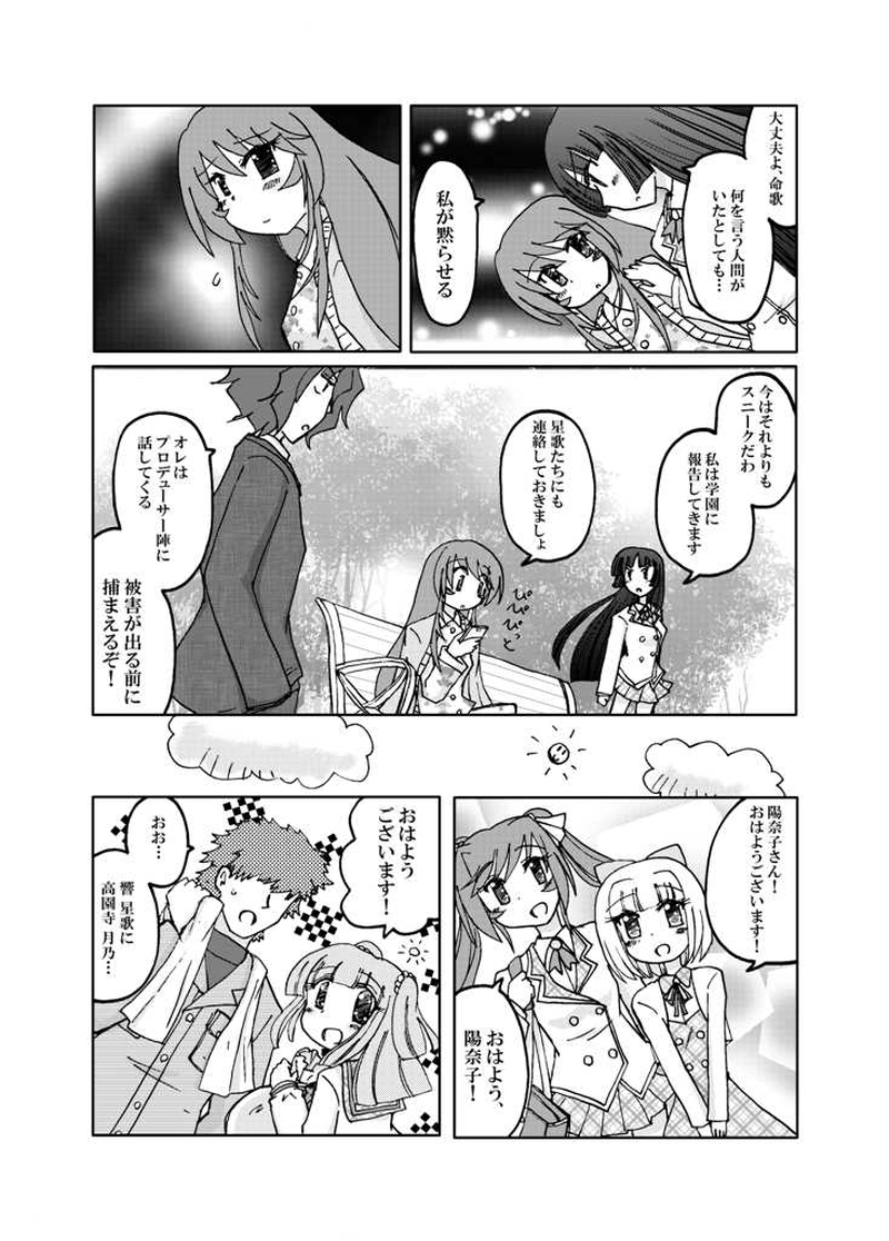 アルカディア・ソリッド