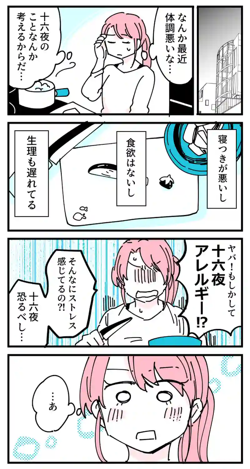 4話　絵里ちゃん編4