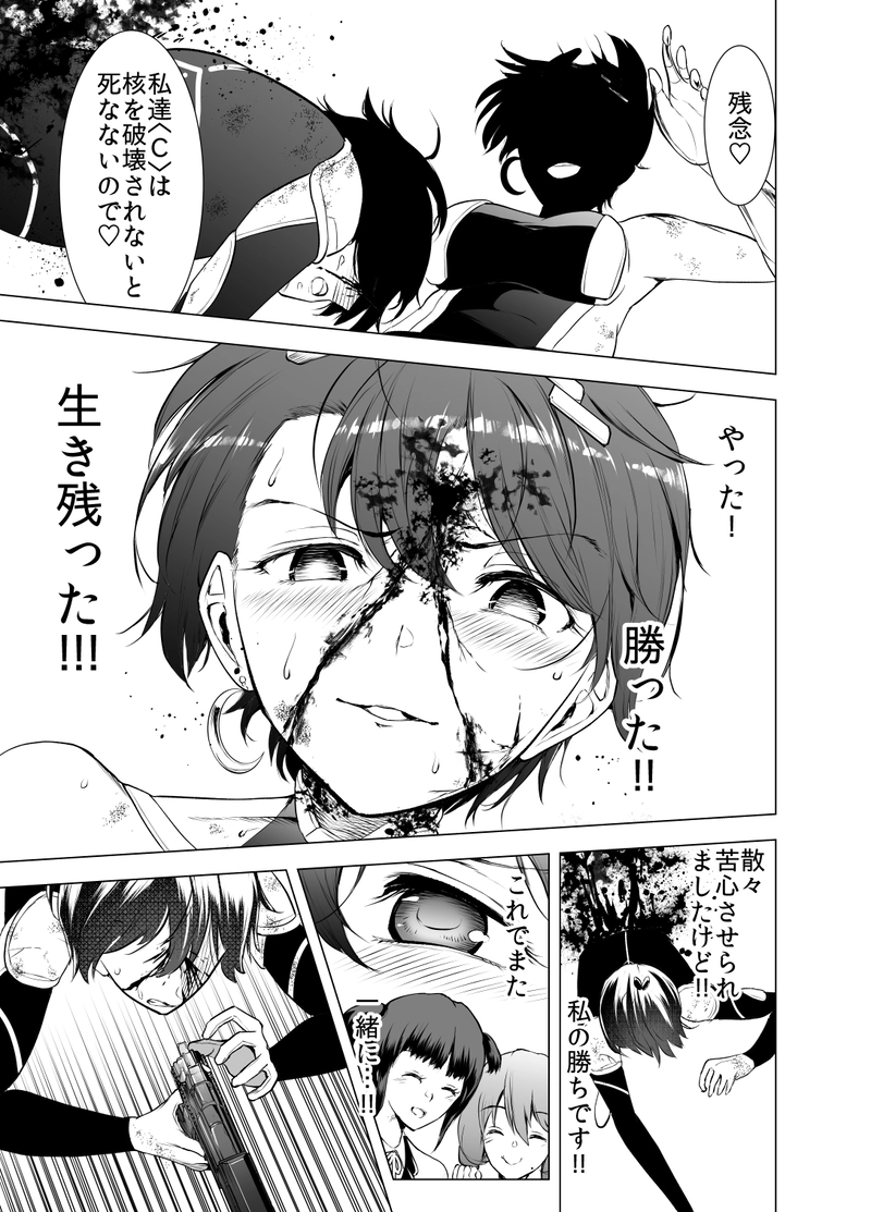 ＃10「流星の青春で君は」