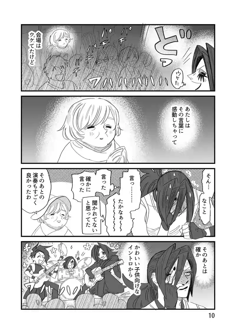 レディー視点