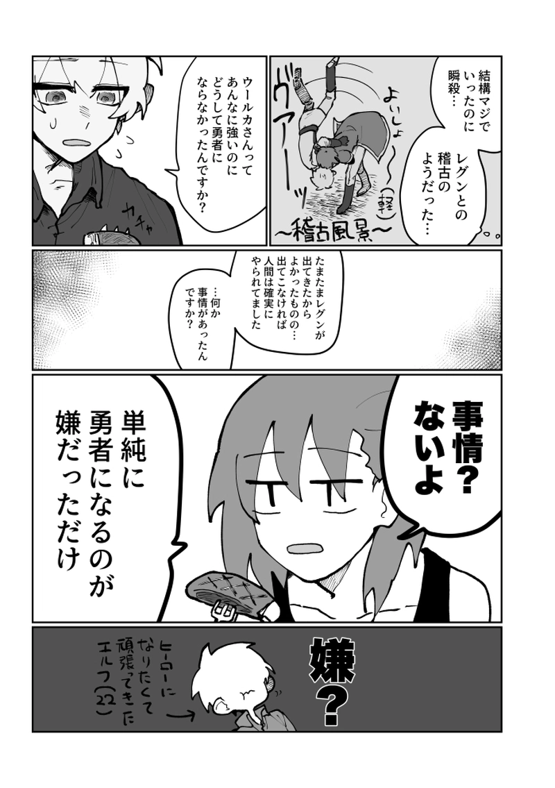 第九話 救い