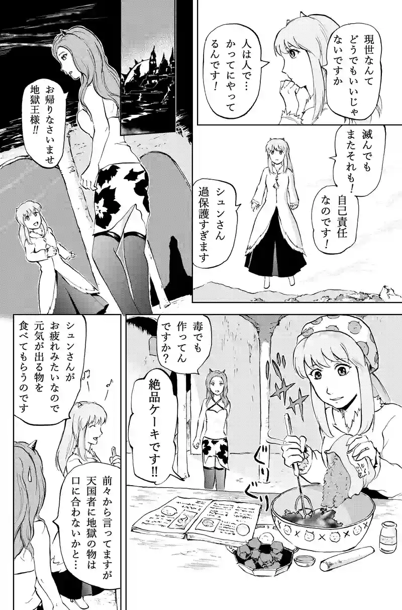 25話植林失敗