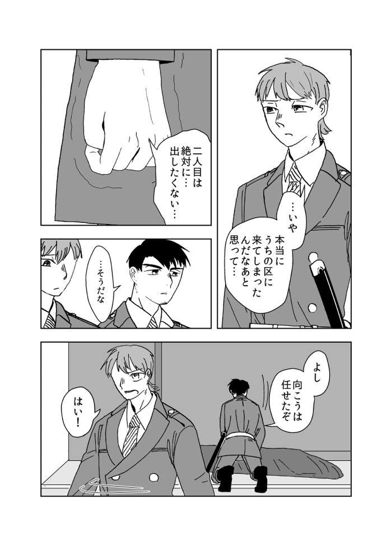 #08 裏と表（1）