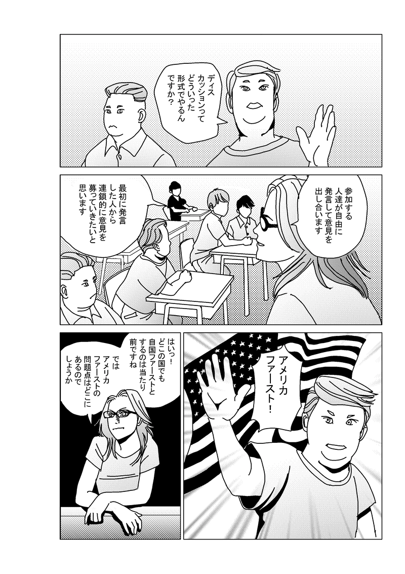 第三話：サワディ初登校