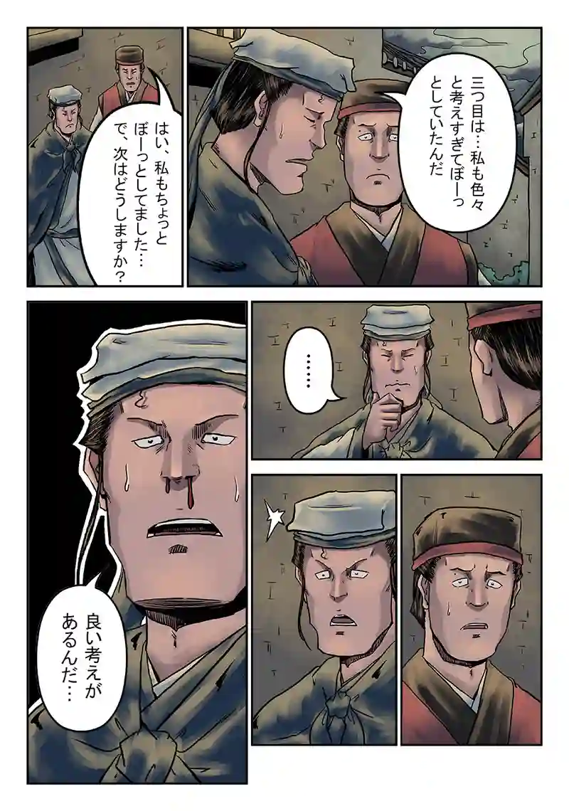 「玄ノ門」 第四十三話 「殺夫痣」