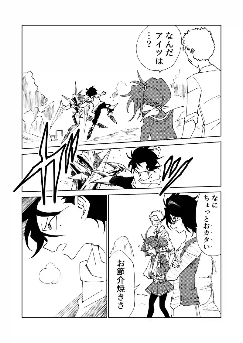 第4話① おいでませ　文骨ワールド