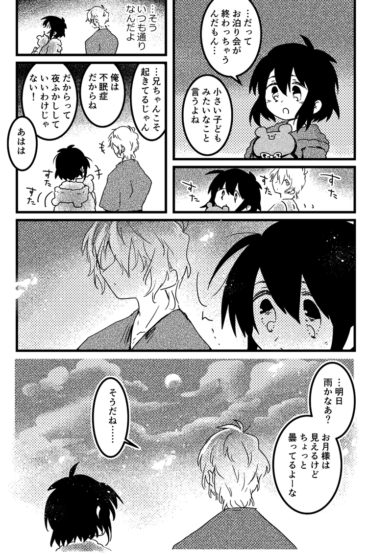 34.Tea party night part.1