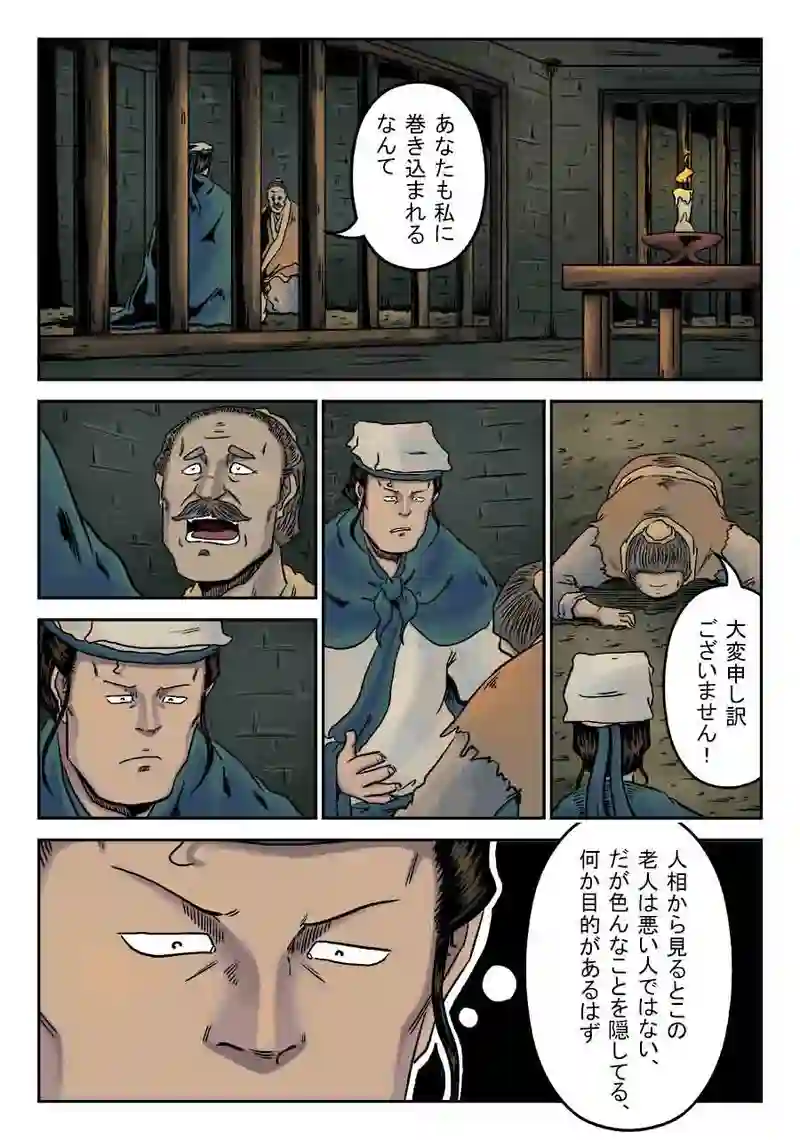 「玄ノ門」 第三十六話 「麻衣相法」