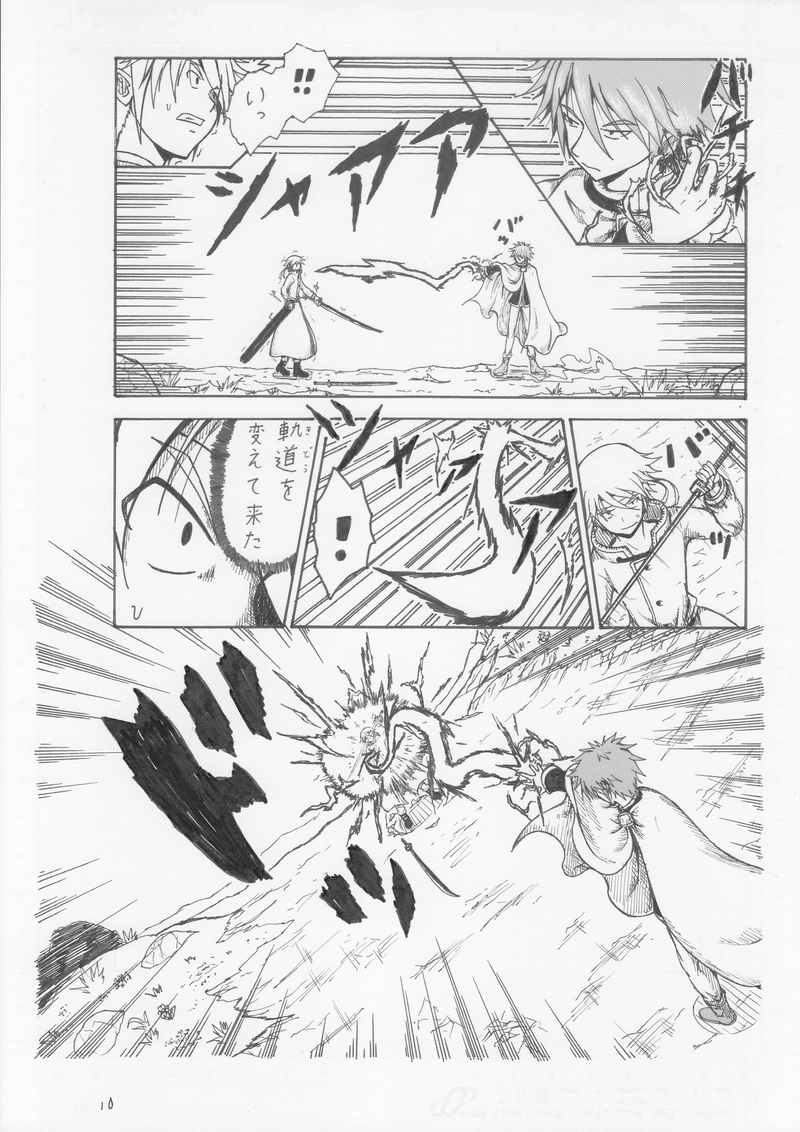 第１７話　余興試し