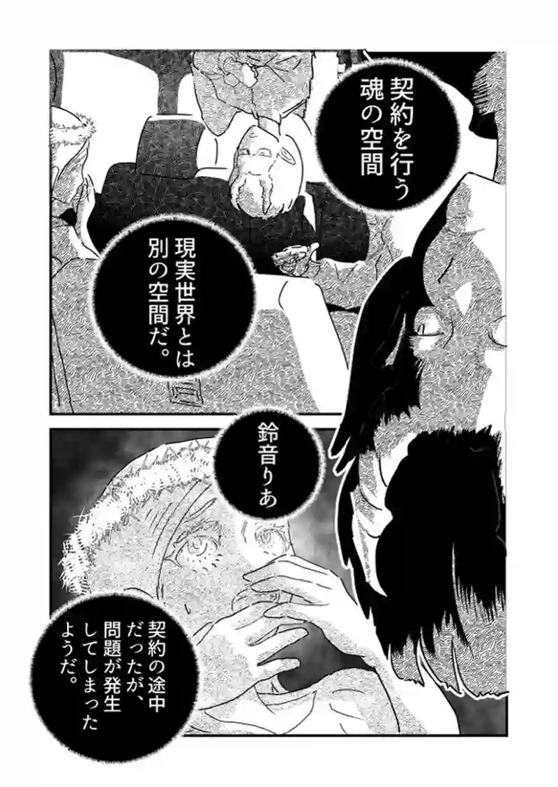 はじめての危機