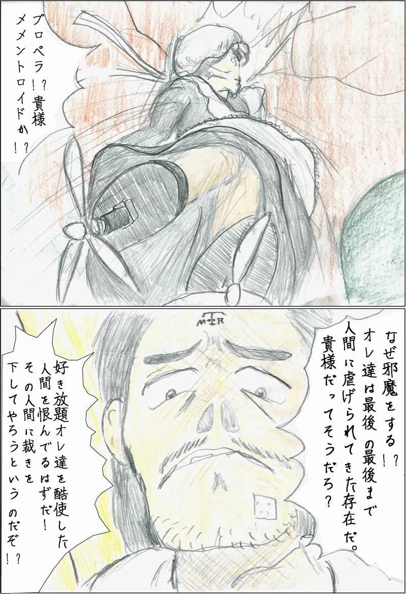 第14話　さっち