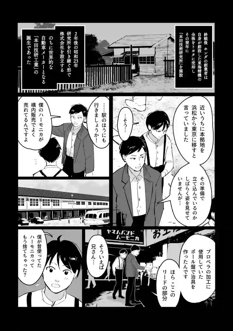＜最終話＞新たな翼