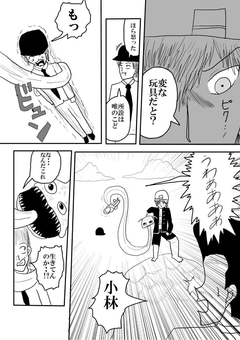 第三話「殺意」