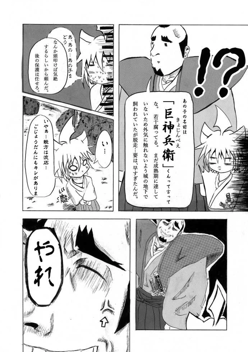 第一話「猫吉、死す！？」