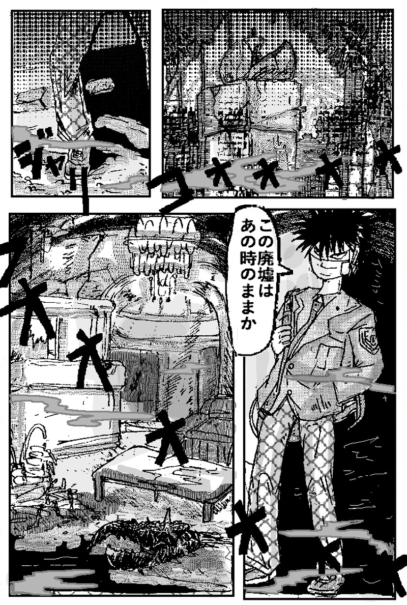 アント＆シノニム第11話