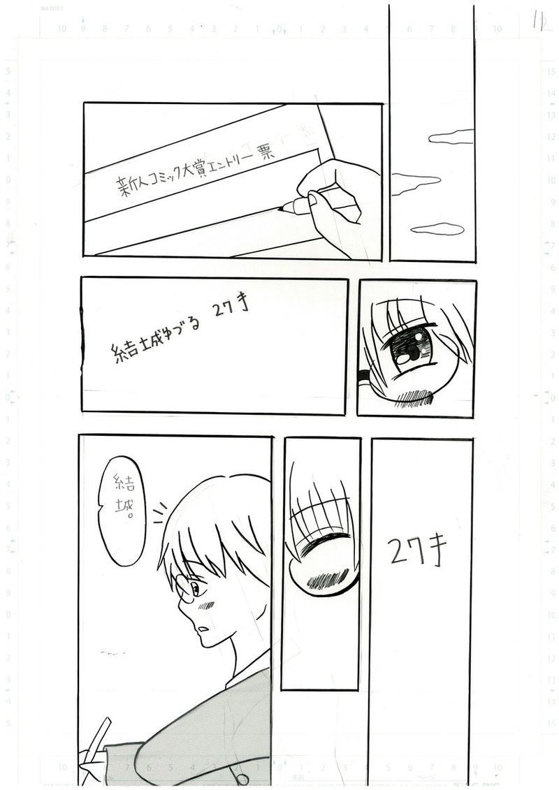 その日まで生きたい