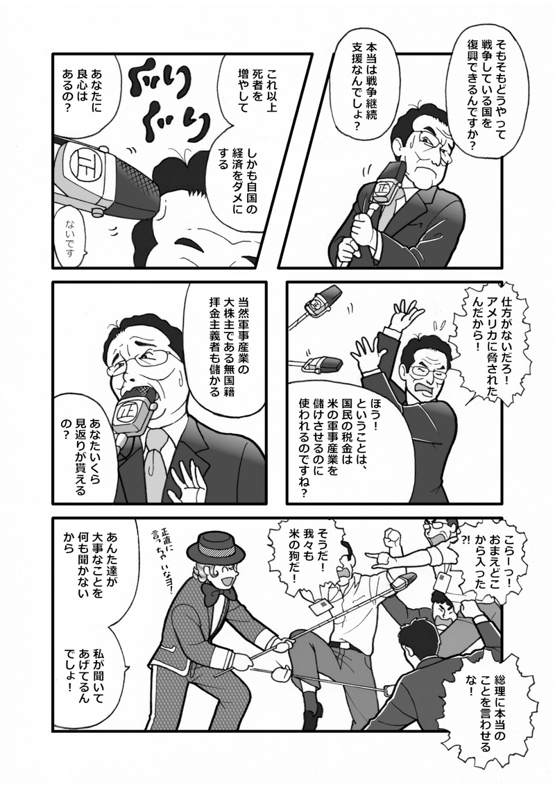 経済復興推進会議