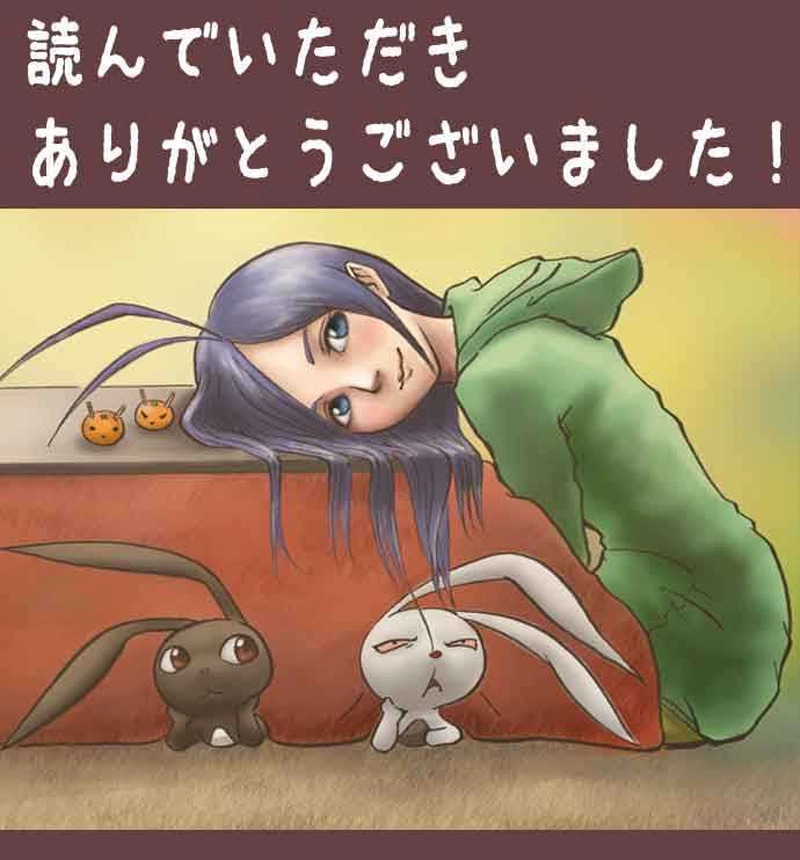 部屋とコタツと私