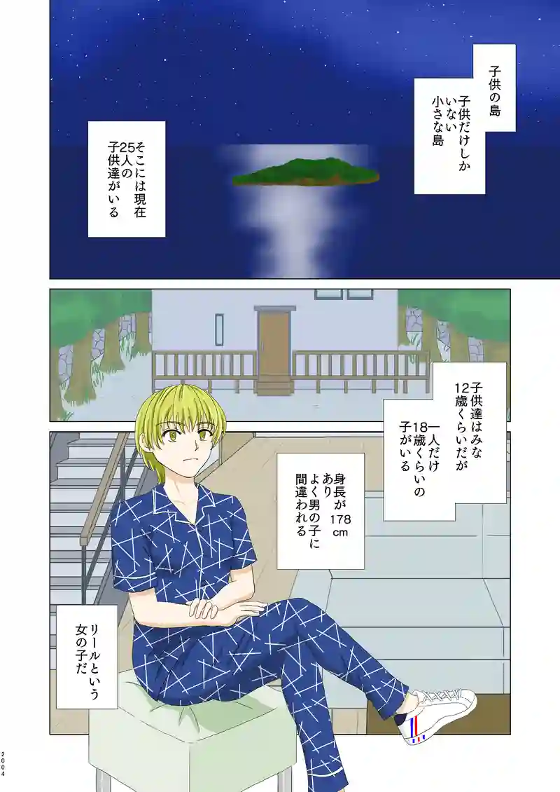 第二話①「共感」
