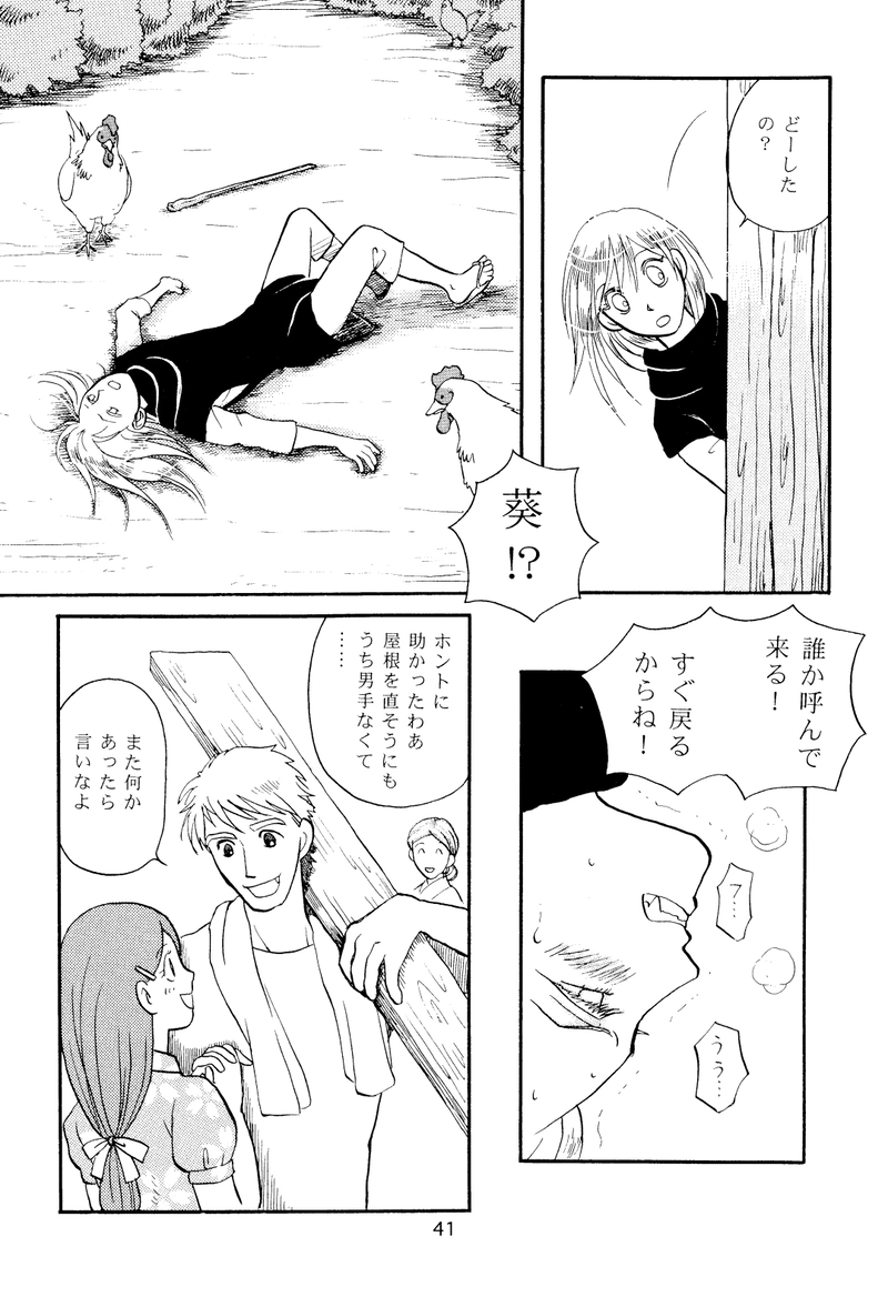 吉乃塚の人狼３