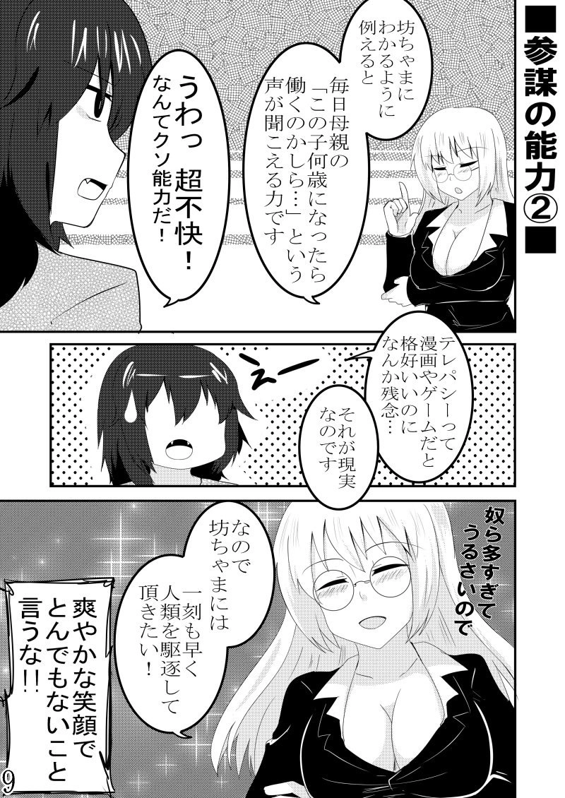 悪役が仕事をしない平和な世の中