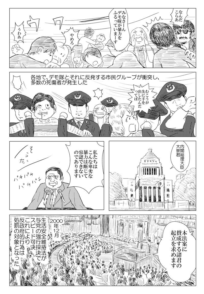 第6話１　お風呂