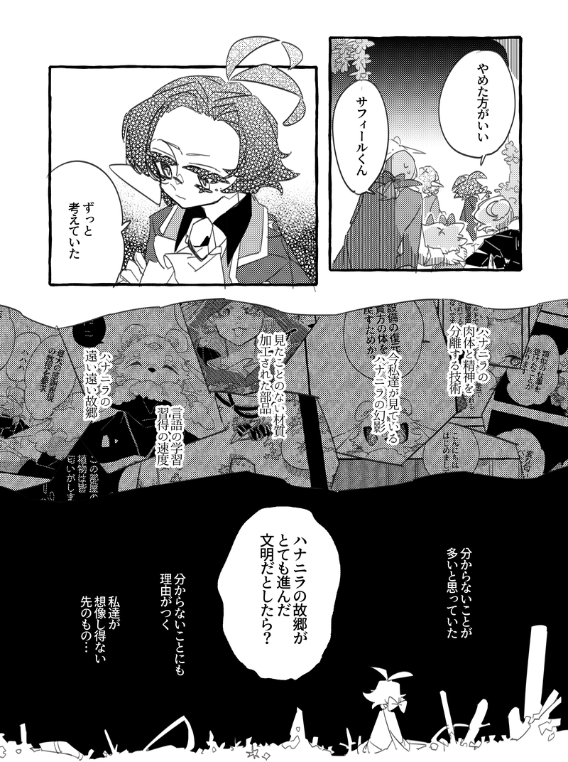 第７話　かいほう