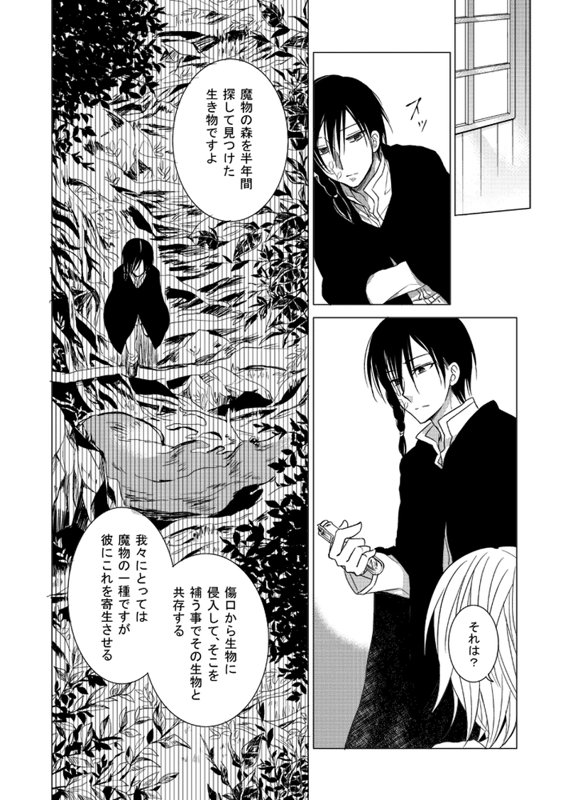 兄妹の悪話　後編