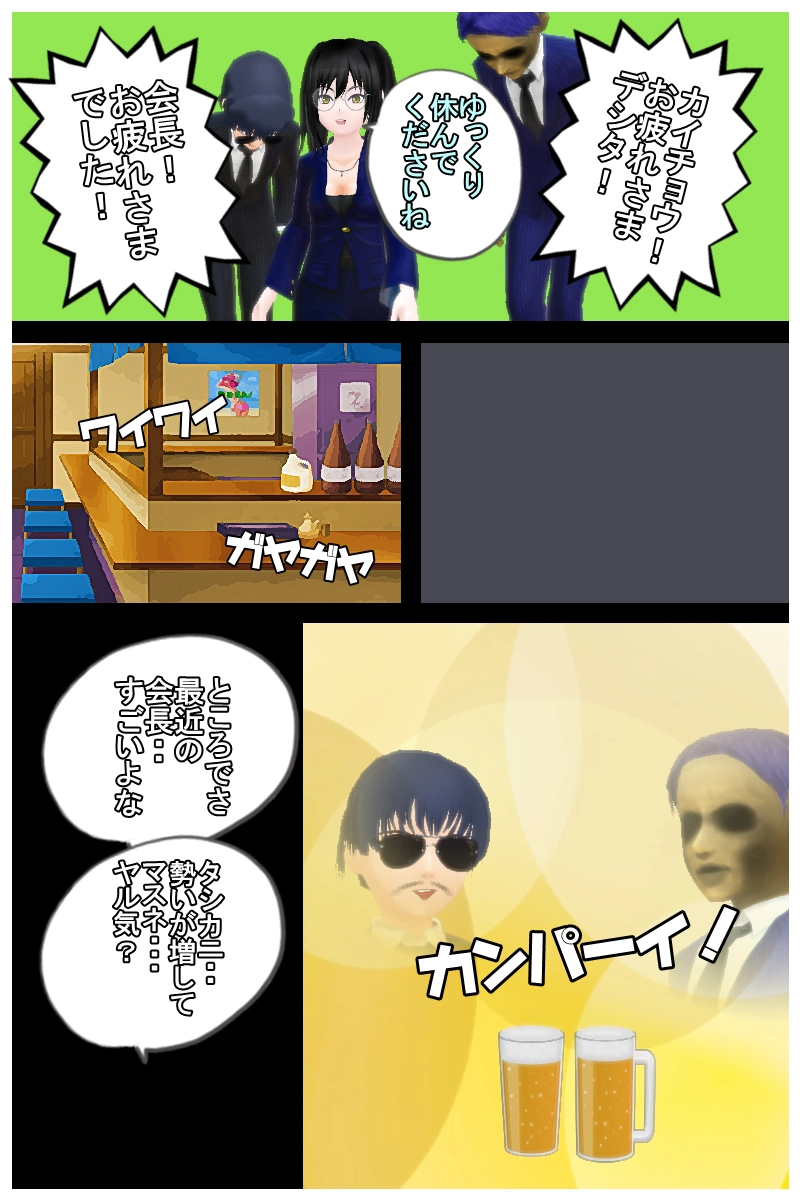 第二十六話「デリヘルを呼ぶときはホテルを使った方がいいと思う！」