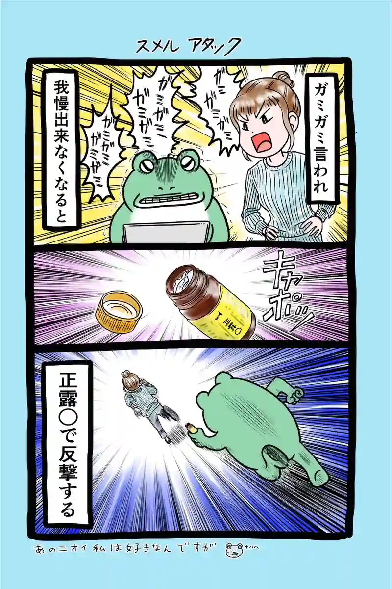 急に来てすぐカエル(87)