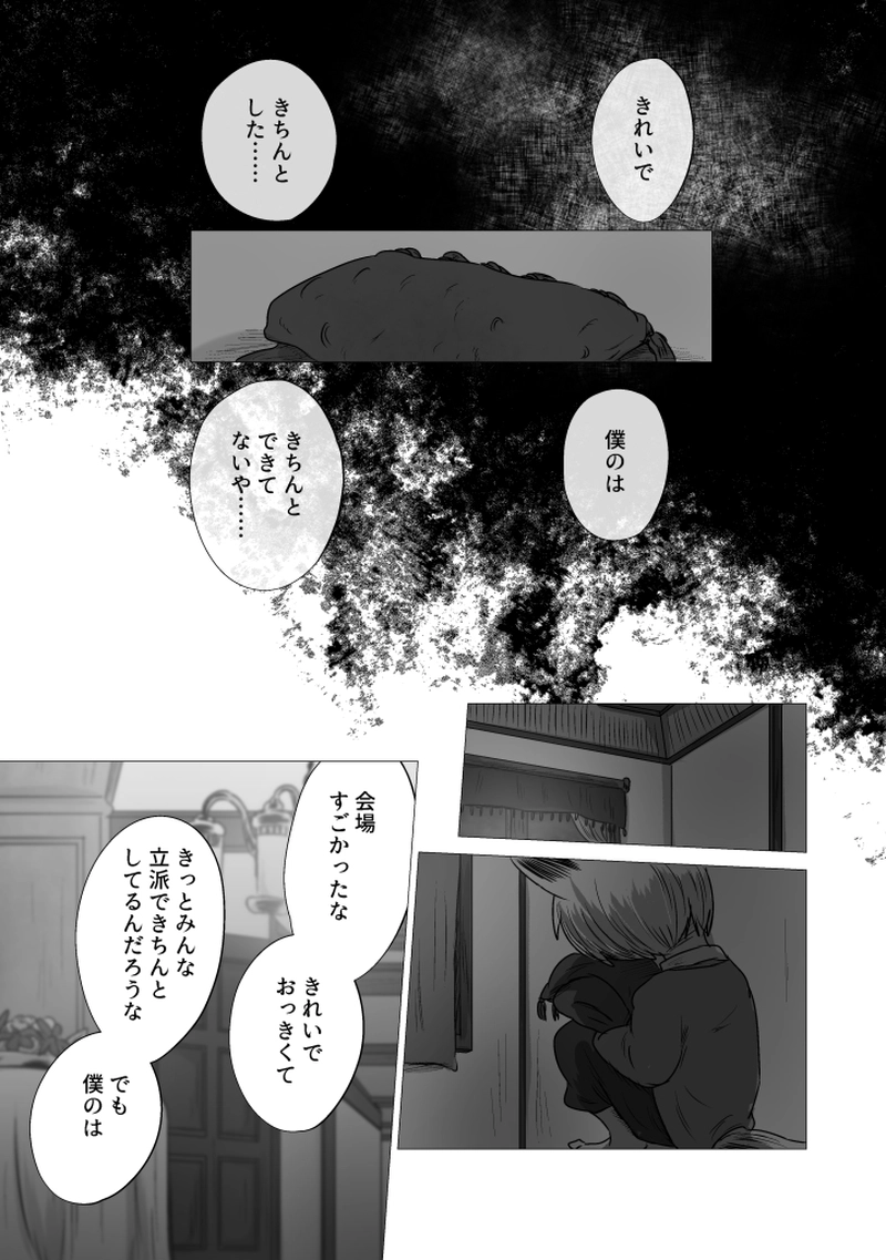 _23 メメント・モリに攫われて