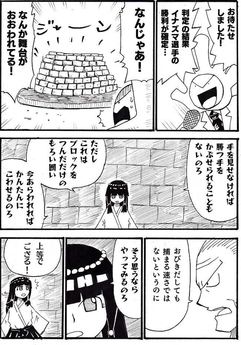 霊能力ｖｓ忍術