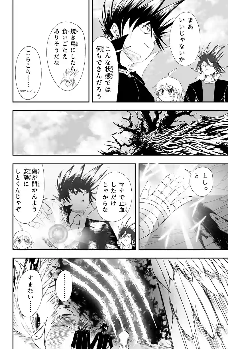 第16話/17