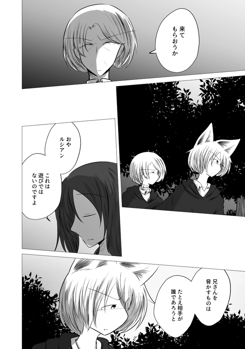 _75 ルサンチマンの嘆き