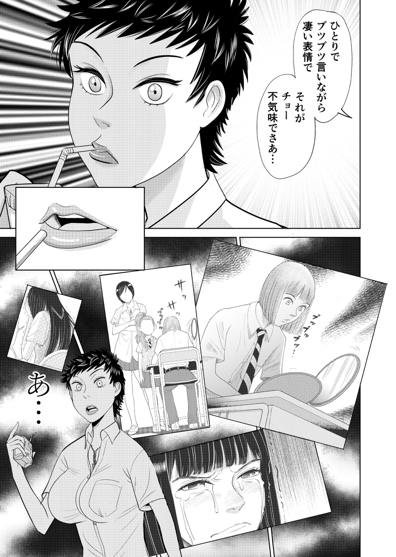 わたしたち魔系女子（マケジョ）！第四話　Side A（中編）