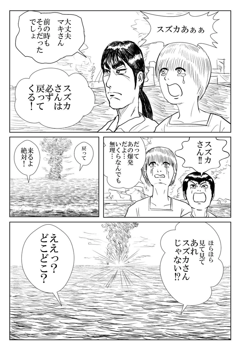 第4話　妖怪・口裂け女！の巻