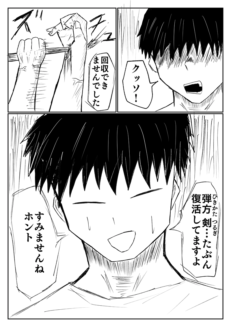 音戦♪18小節目敵のアジトでは…