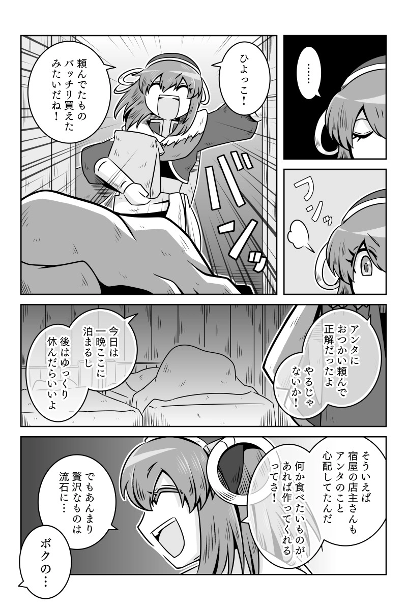 第11話「暴君」