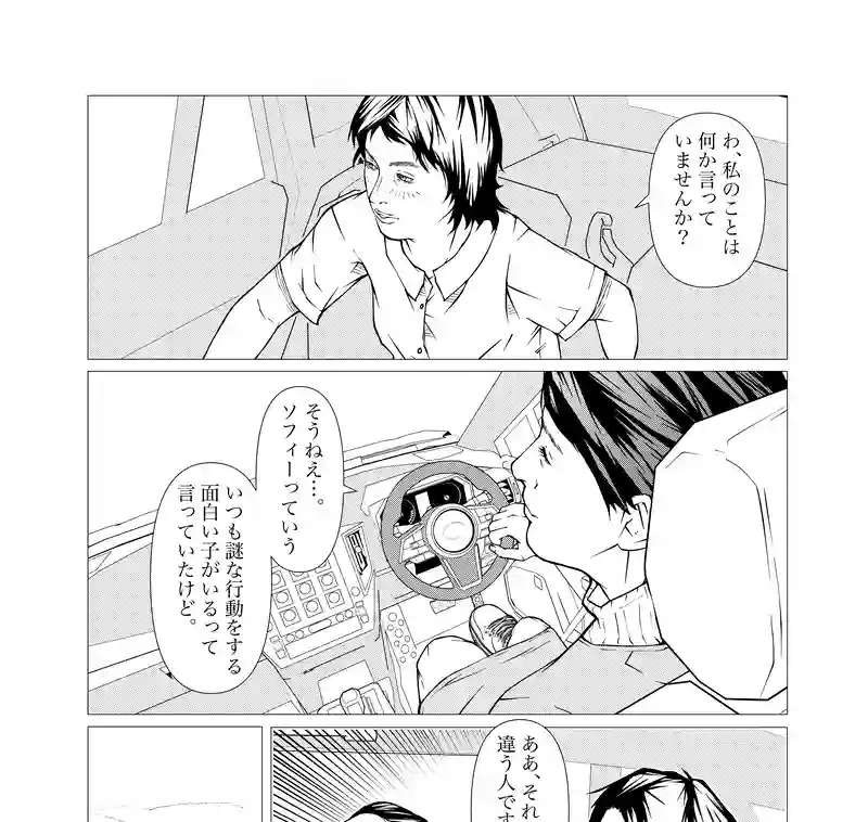 第23話　drive my car