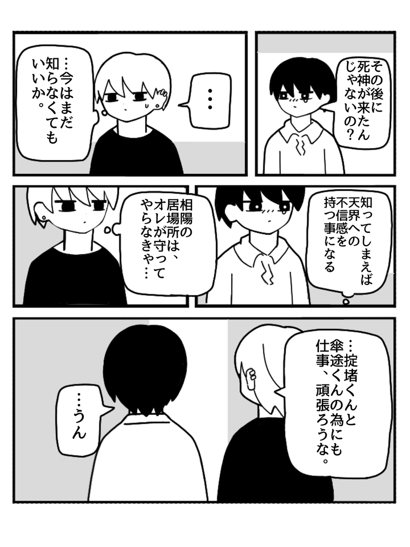 ヒラツキナ1(花束編)