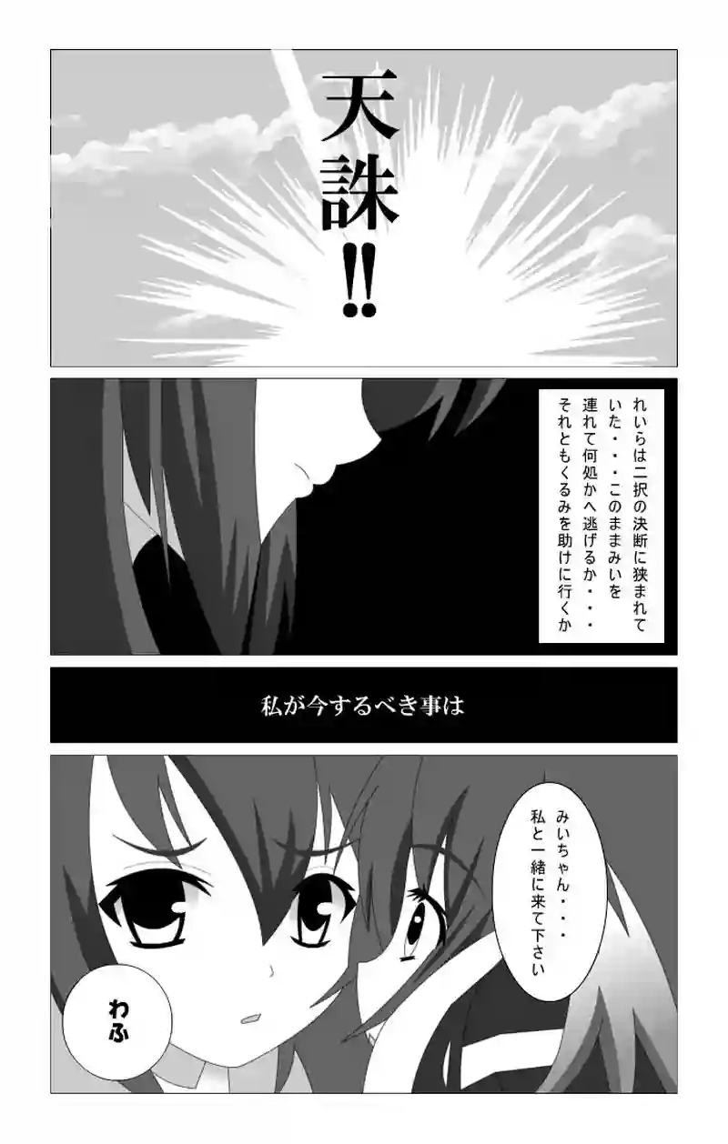 第18話