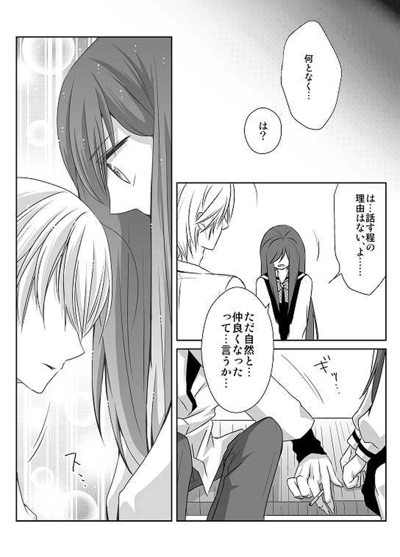 19話　青天の霹靂