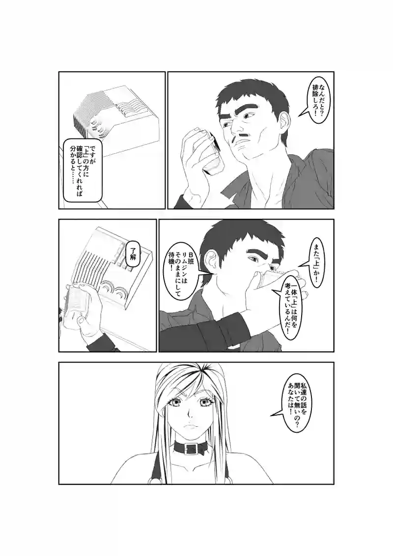 第59話