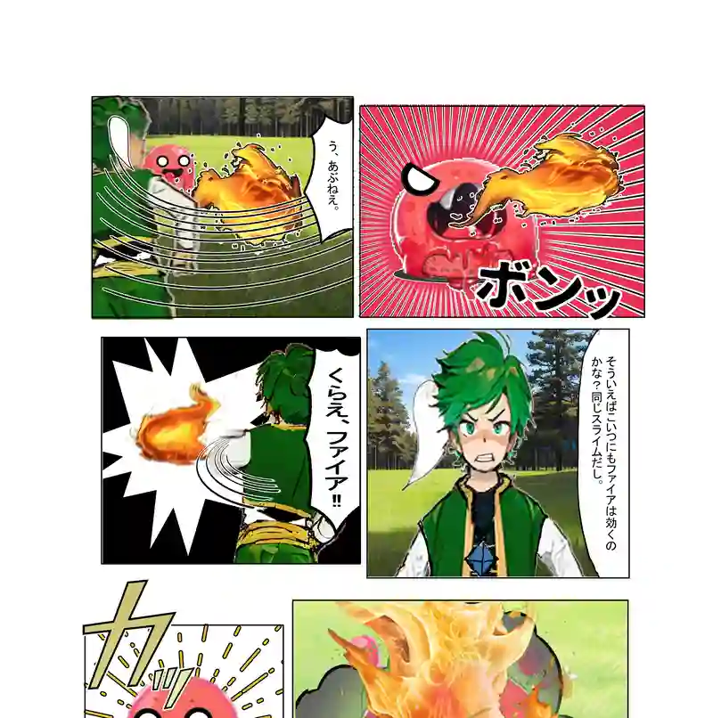 最初の訓練